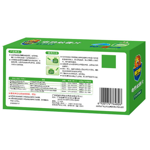 超威电热蚊香片电蚊香器家用插电式驱宾馆酒店补充非灭蚊旗舰正品 - 图3