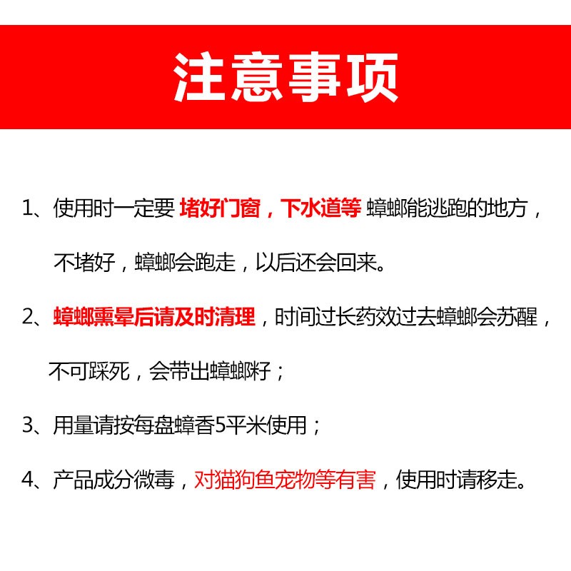 枪手蟑螂蚊香药非无毒强力灭虫大小厨房家用神器熏蟑螂克星窝端一