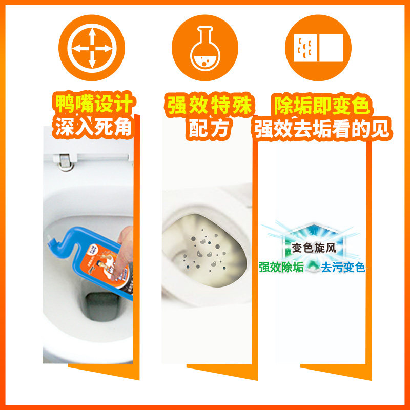 2瓶威猛先生强效型变色液洗洁厕灵 科雷家居马桶清洁剂/洁厕剂