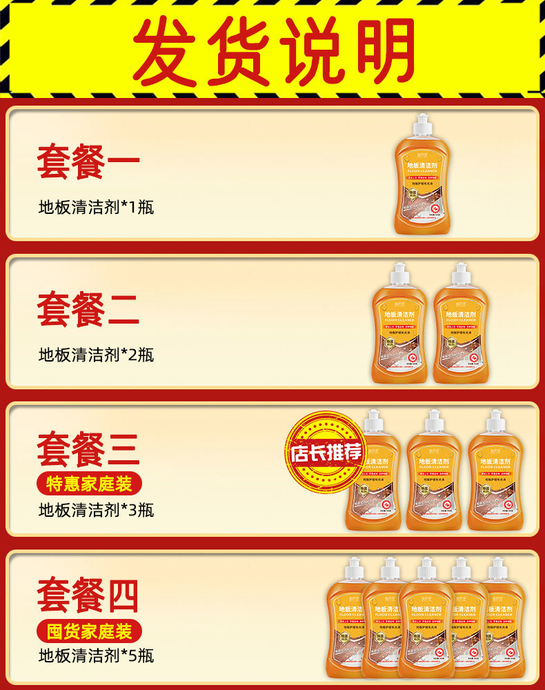 地板清洁剂瓷砖沫拖地面抑菌清洗液 科雷家居洁瓷剂