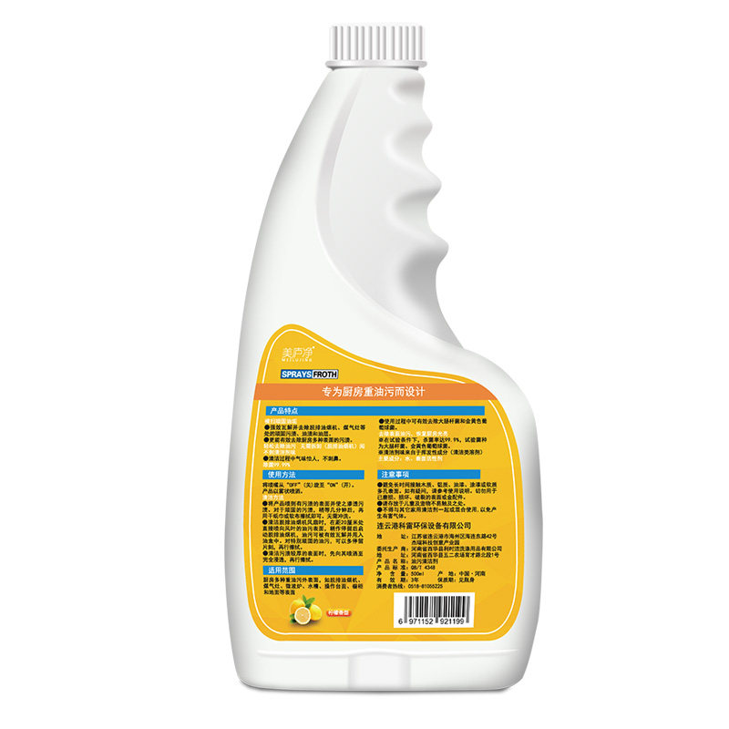 抽油烟机泡沫清洗厨房神器清洁剂 科雷家居油污清洁剂