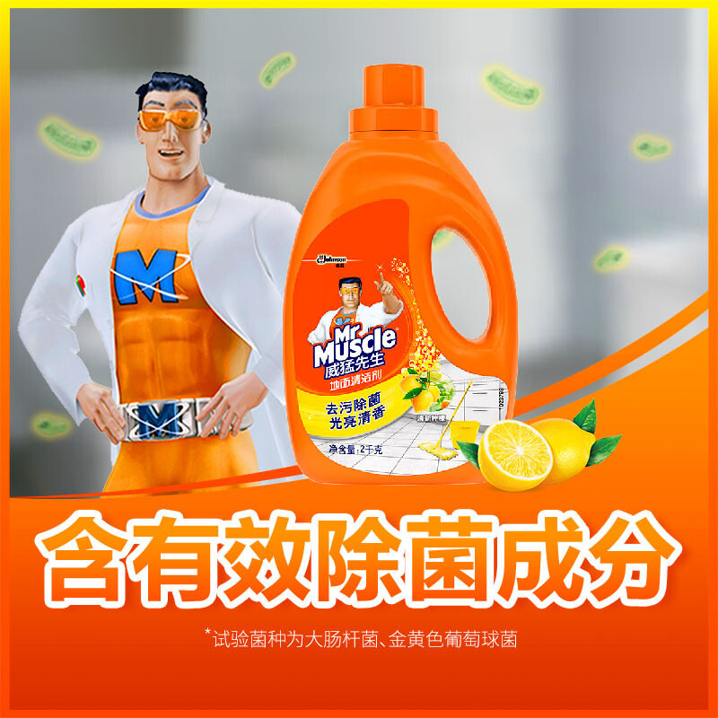 威猛先生清洁擦地砖除菌去污清洁剂 科雷家居洁瓷剂