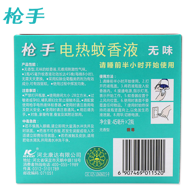 枪手6瓶补充装电热蚊香液家用电蚊香水驱蚊液体无香味蚊灭水抢手 - 图3