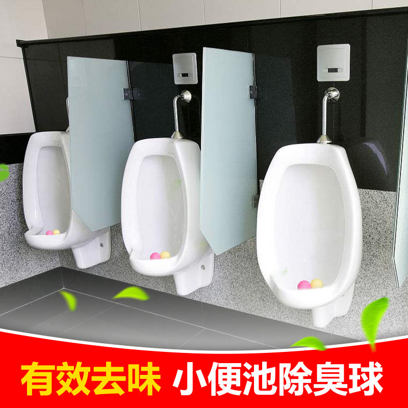 樱之花厕所小便池除臭芳香球香精球 科雷家居防霉防蛀片
