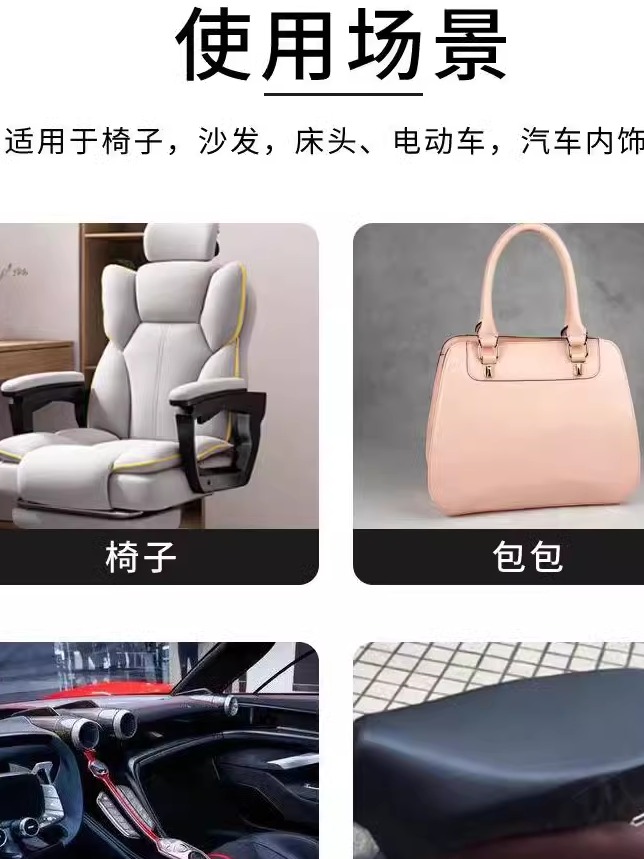 Waterproof and wear-resistant leather protective patches are ugly and refurbished and color-changing