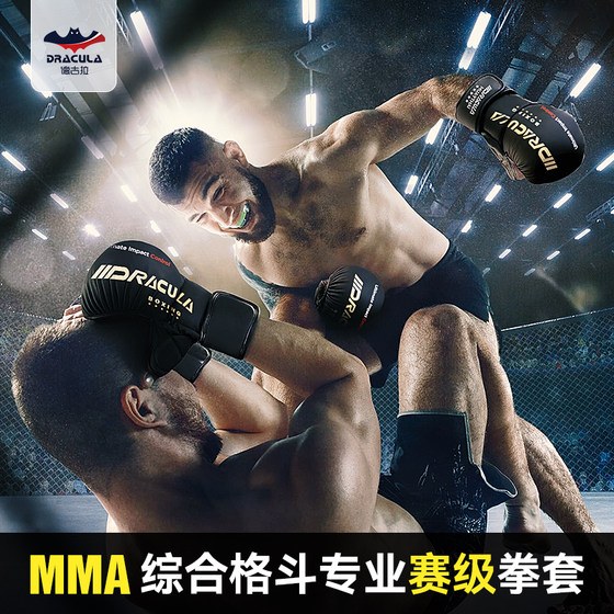DRACULA half finger boxing gloves MMA training