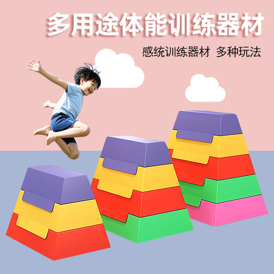 Children's vaulting horse kindergarten pommel horse physical training equipment