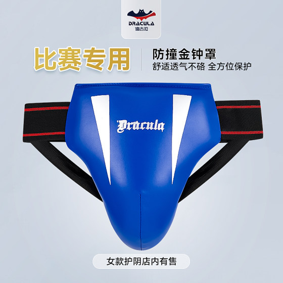 Thickened crotch protector, professional protective cover for adults and children