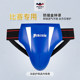 Thickened crotch protector, professional protective cover for adults and children