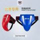 Thickened crotch protector, professional protective cover for adults and children