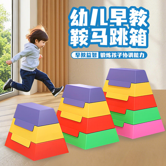 Children's vaulting horse kindergarten pommel horse physical training equipment