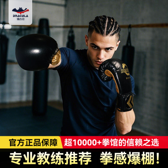 Children's professional boxing gloves are breathable and durable