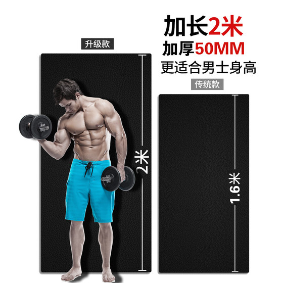 Men's PU fitness mat physical fitness mat thickened and enlarged