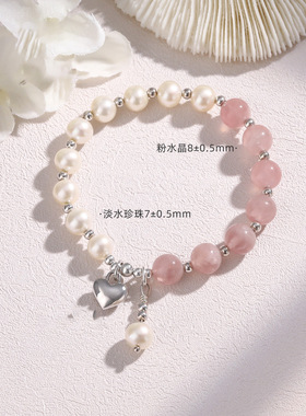 天然粉水晶珍珠手链小众送人礼物