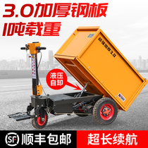 Construction site electric tricycle engineering electric self-dump trolley ash bucket car breeding lafecta agricultural carrying capers