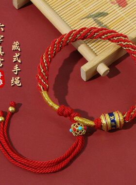 编绳六字手绳手工唐卡diy五彩绳