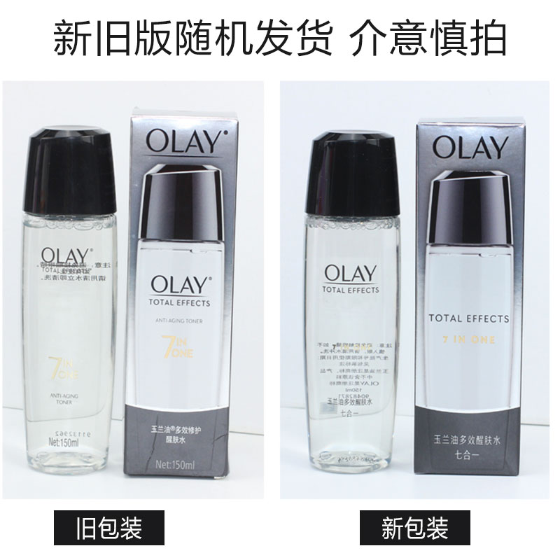 Olay玉兰油七重功效爽肤水多效醒肤水补水收缩毛孔女清爽保湿提亮 - 图2