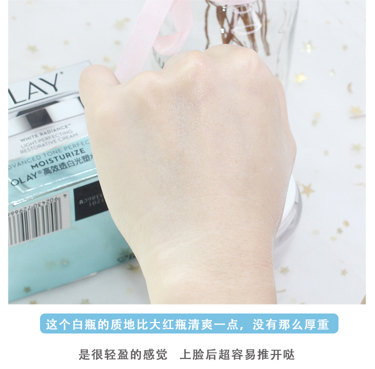 Olay玉兰油小白瓶美白淡斑面霜50g 水感透白光塑提亮补水精华霜