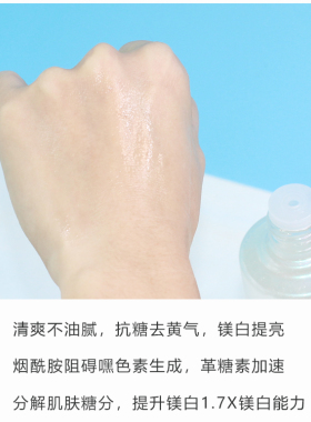 Olay玉兰油抗糖美白提亮精华水