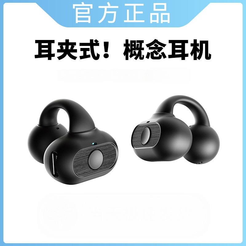 高端单耳耳夹式蓝牙耳机隐形不闪灯C口充电无线长续航M29,淘宝优惠券,粉丝福利购,淘宝优惠卷