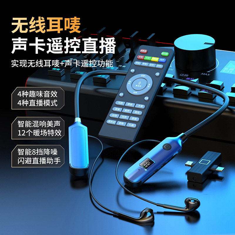直播一体机全套设备内置声卡 蓝牙2.4G无线0延迟传输降噪耳机,淘宝优惠券,粉丝福利购,淘宝优惠卷