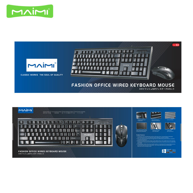 麦靡S3有线USB鼠标键盘游戏电竞套装笔记本电脑家用办公外设鼠键,淘宝优惠券,粉丝福利购,淘宝优惠卷