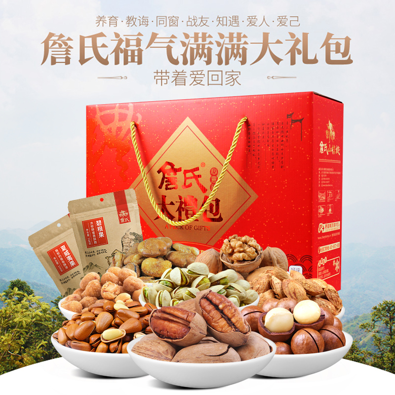 詹氏福气满满坚果大礼包2258g年货贺岁休闲零食炒货过年春节送礼