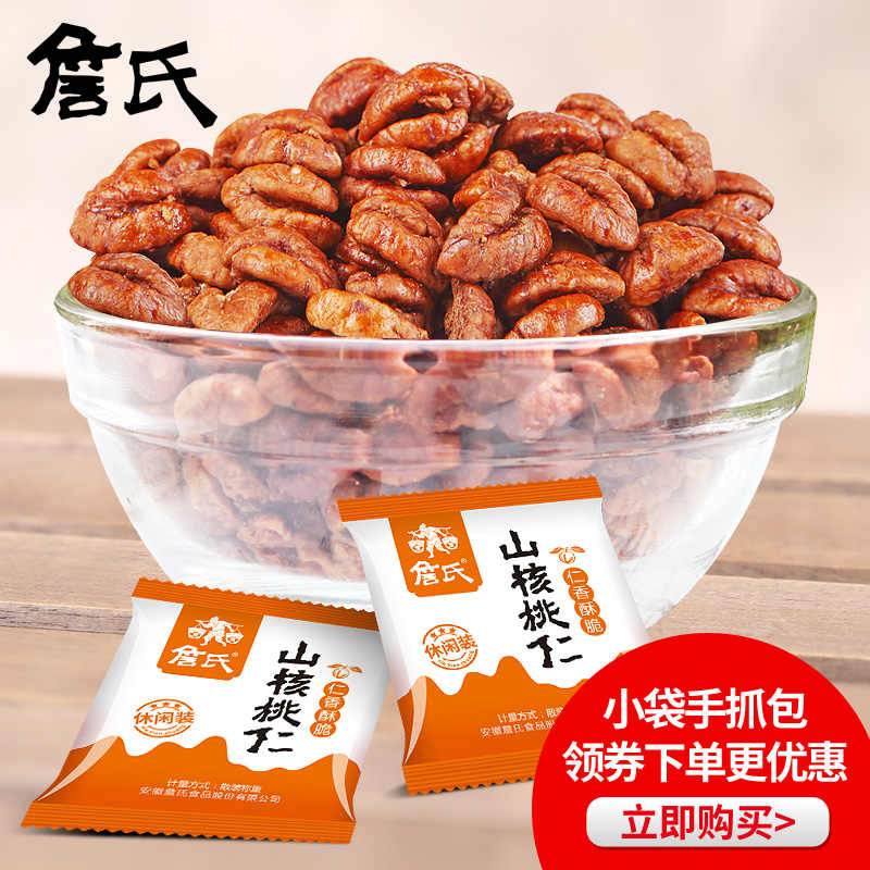 胡桃仁500g 新人首单立减十元 21年8月 淘宝海外