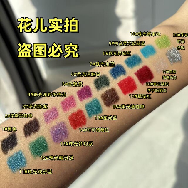 COS Inco Harajuku wine red, green, blue and purple color eyeliner gel pen eye and lip dual-purpose eye shadow lipstick eyebrow pencil multi-purpose