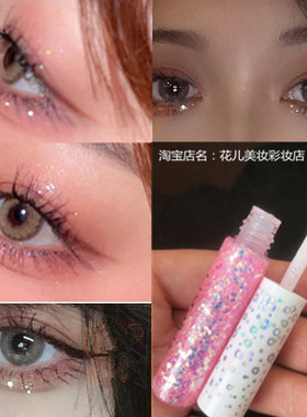 一滴泪液体眼影卧蚕高光珠光