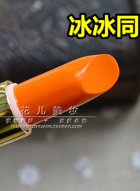 阳光活力橙色阿宝色持久保湿口红