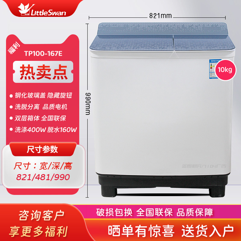 Littleswan/小天鹅 TP100-S988 8/20公斤kg双桶半自动洗衣机 - 图1