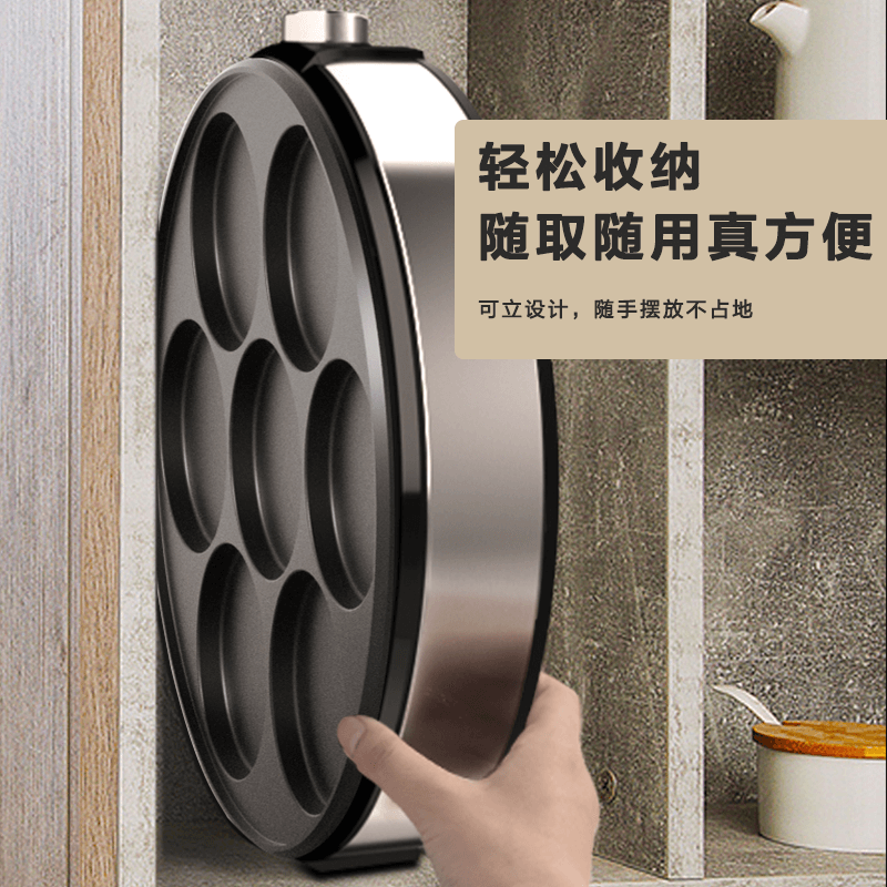 七孔煎蛋锅商用家用荷包蛋煎蛋机蛋堡鸡蛋汉堡机小型蛋饺早餐神器