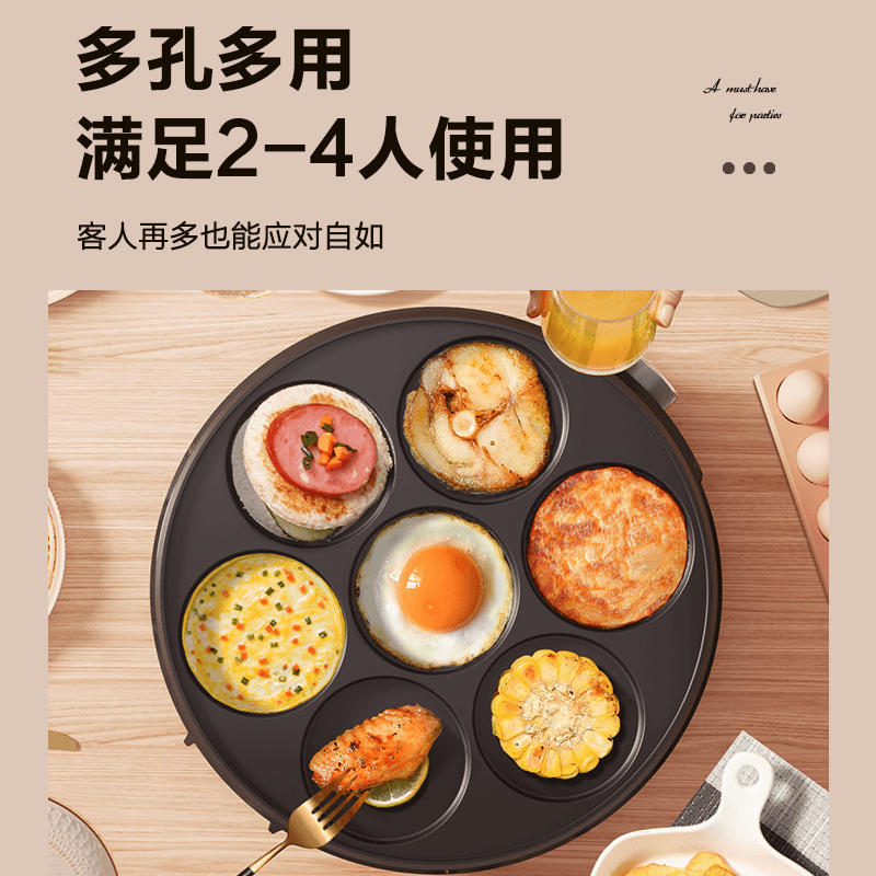 奥克斯七孔煎蛋锅家用荷包蛋商用蛋堡鸡蛋汉堡机小型蛋饺早餐神器