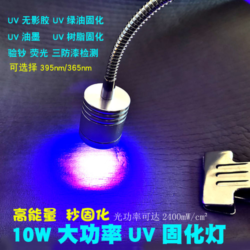 台式led紫外线手机维修UV无影胶绿油固化灯 服装鞋厂荧光划线检测 - 图1
