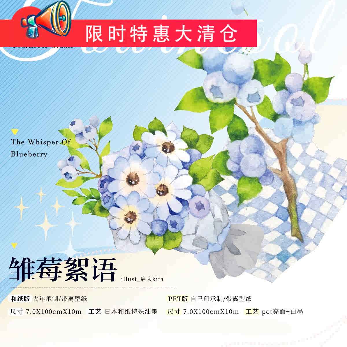 雏莓 新人首单立减十元 21年7月 淘宝海外