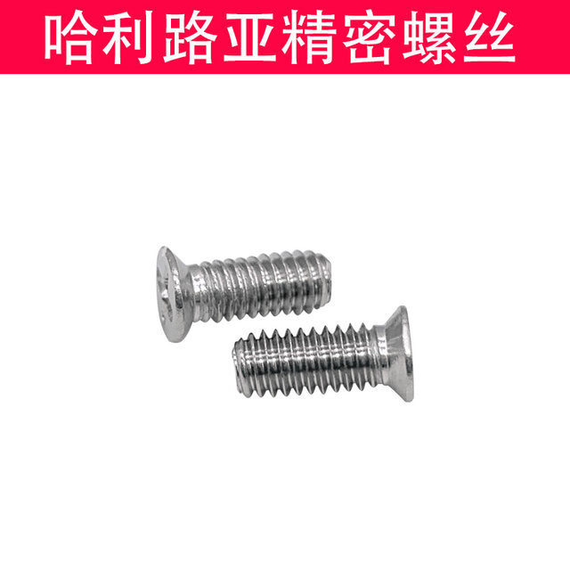 Stainless steel non-standard GB819 small countersunk head precision screw