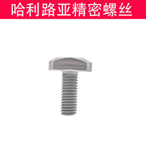 304不锈钢T型螺丝 GB37/欧标T型槽用螺栓T形压板螺丝M5M6M8M10M12 - 图3
