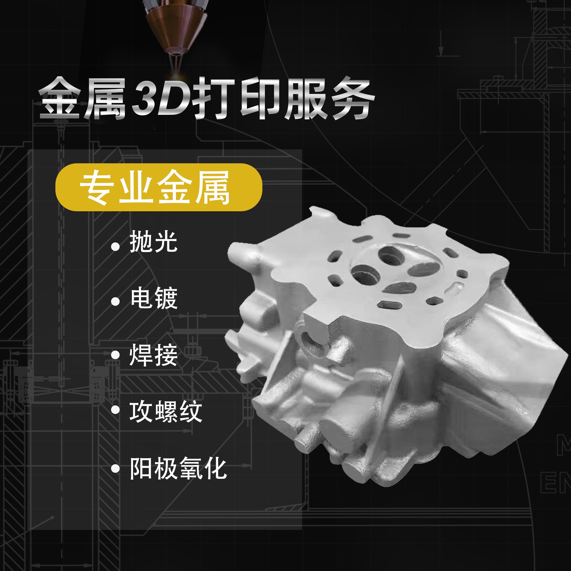 金属3d打印服务不锈钢铝合金工业cnc加工高精度手板打样模型列印 - 图2