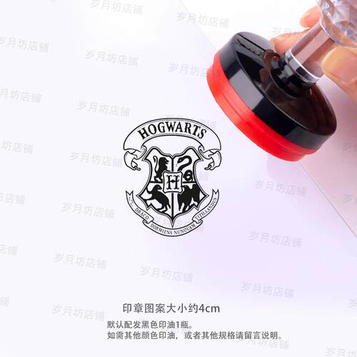 哈利波特印章猫头鹰邮戳霍格沃茨魔法学院格兰芬多拉文克劳手账章 - 图1