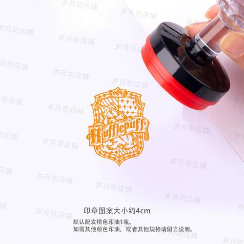 哈利波特印章猫头鹰邮戳霍格沃茨魔法学院格兰芬多拉文克劳手账章 - 图0