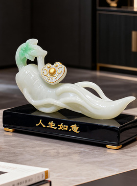 人生如意树脂玉色如意摆件客厅玄关装饰品乔迁开业礼品家居工艺品