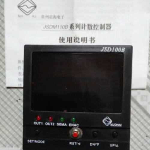 JSDM110B智能计数控制器  全新  旧款已停产，购买时咨询旧款新款 - 图1