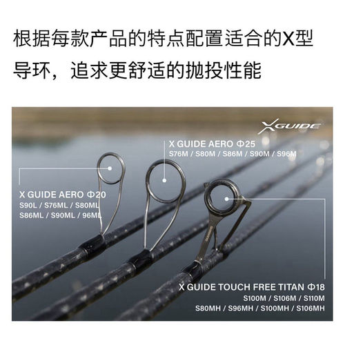 26款禧玛诺露娜米斯路亚竿远投鱼竿LUNAMIS英菲尼迪翘嘴海鲈竿 - 图0