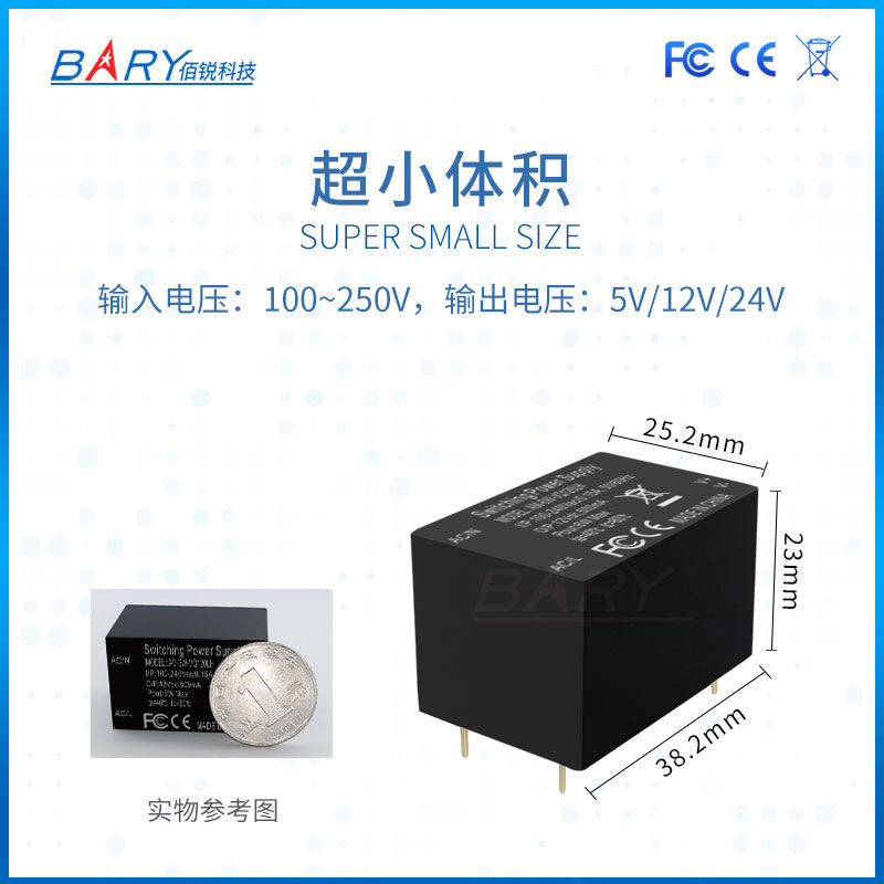 ACDC降压隔离模块|110~220V转5V/12V/24V|6W|开关电源|交流转直流