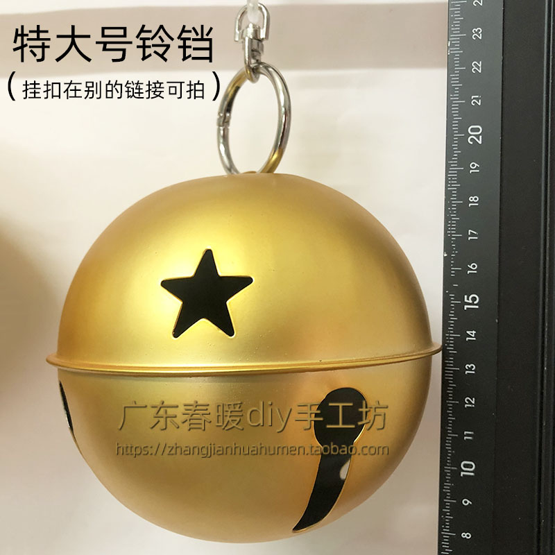 12-14cm特大号三星铁铃铛舞台动漫道具节庆用品圣诞装饰吊挂配件-图2