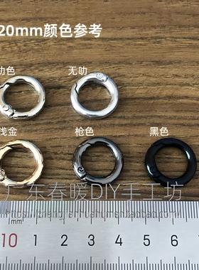 合金弹簧圈挂扣鞋包服饰配件圆环