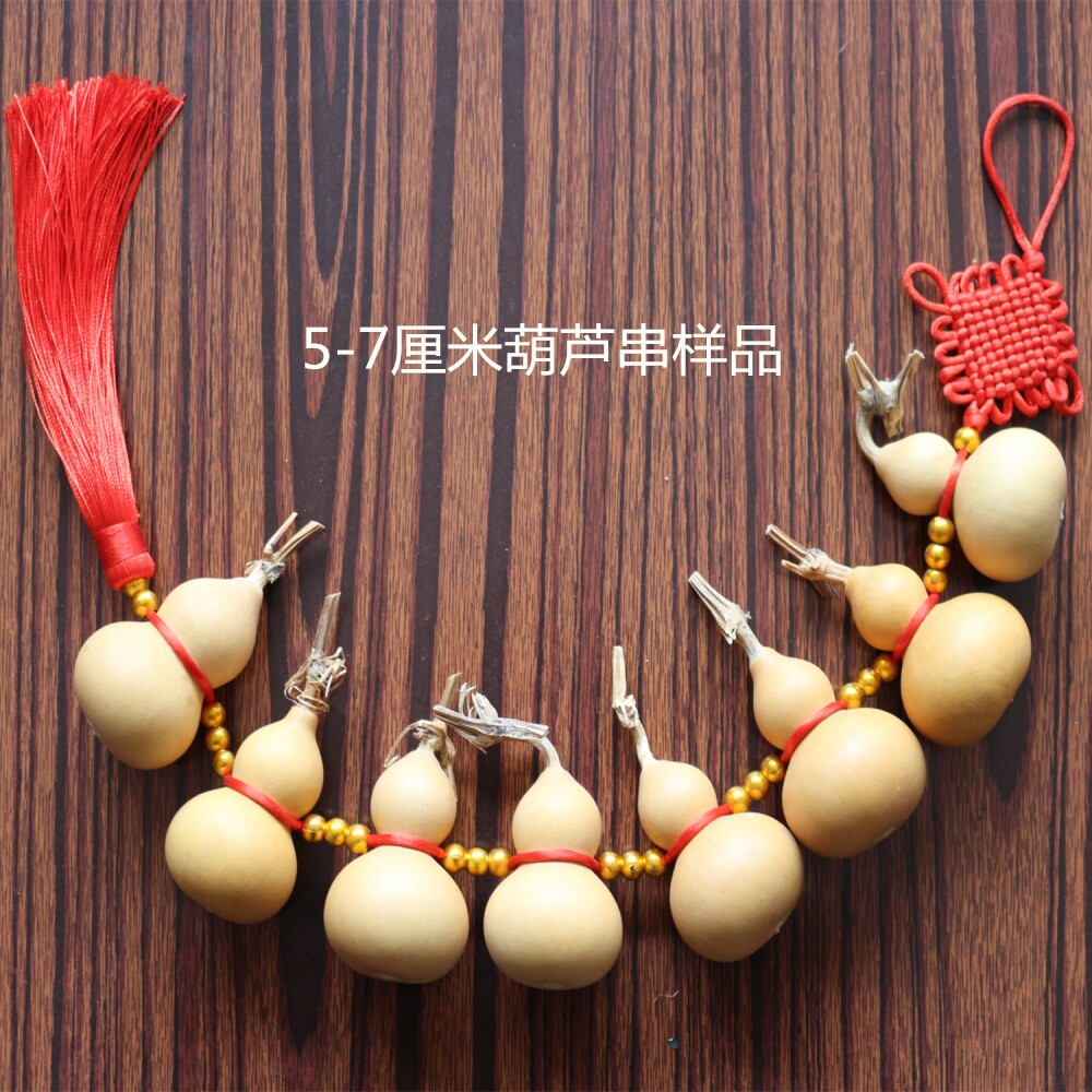 天然精品小号葫芦天然小号亚腰葫芦串挂件串珠帘家居饰品挂饰道具