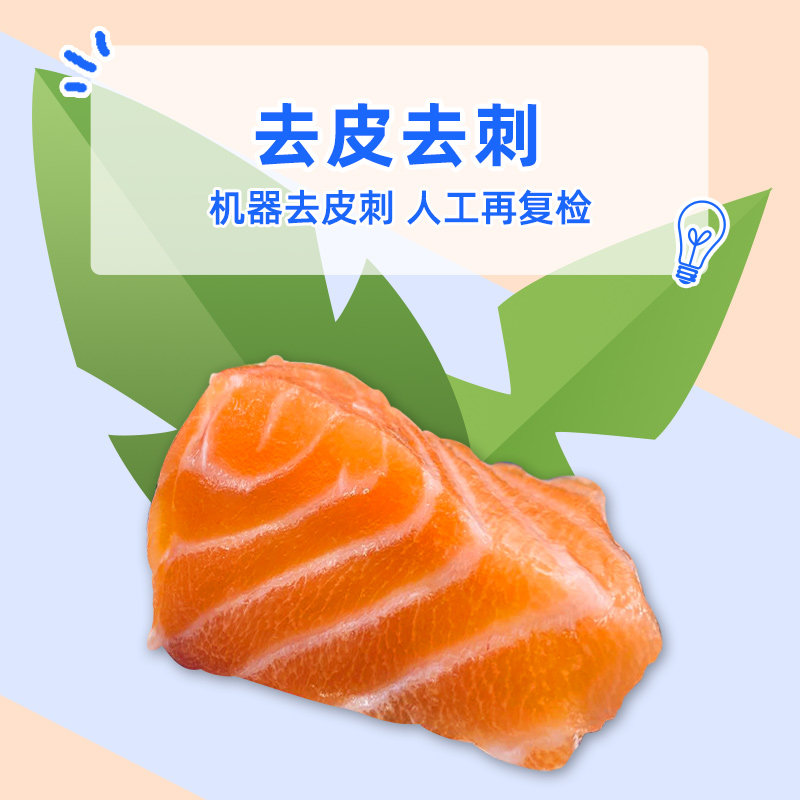 挪威三文鱼新鲜生鲜中段深海鱼小包装400g冰鲜送宝宝婴儿辅食谱,淘宝优惠券,粉丝福利购,淘宝优惠卷