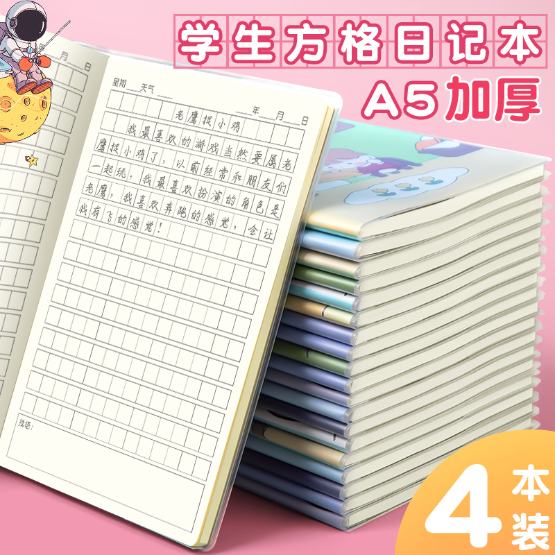 加厚A5胶套小学生日记本田字格拼音田字格方格笔记本加厚米黄纸张 - 图2